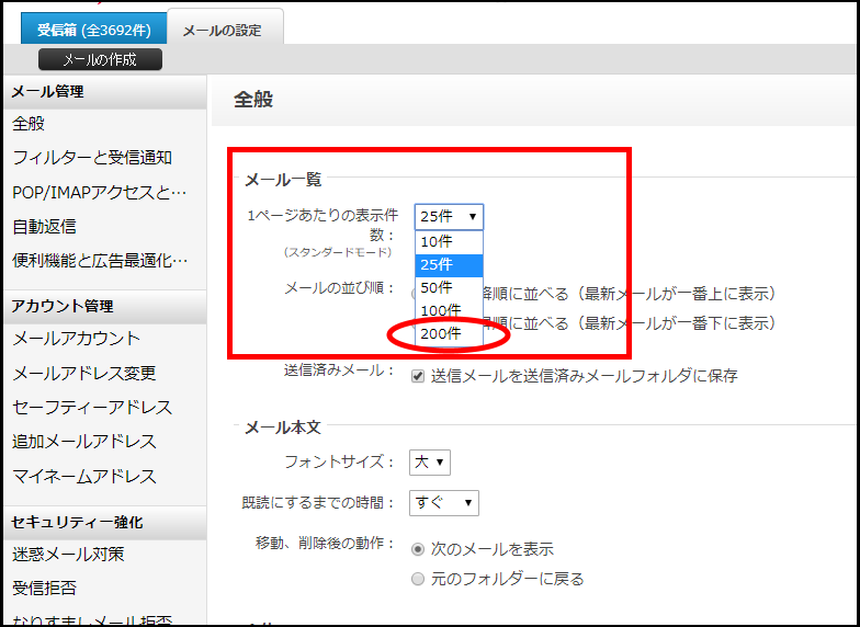 超簡単 Yahooメールを 一括削除する方法 30代おひとりさま ネットで稼いで自由に生きる